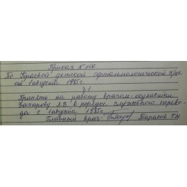 Захарова Любовь Владимировна